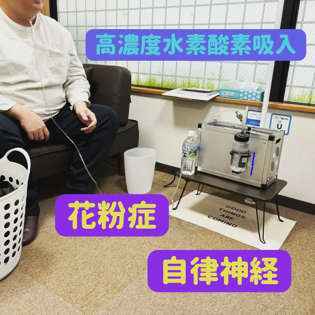 🍂秋バテに水素吸入がおすすめな理由💨